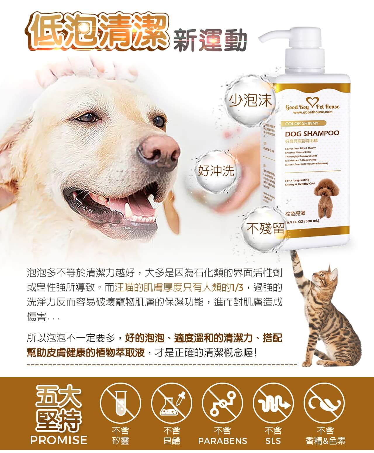【犬用】寵物肌膚護理洗毛精-棕色亮澤洗毛精 (聖誕雪松棒棒糖泡泡香氛) 500ML-006