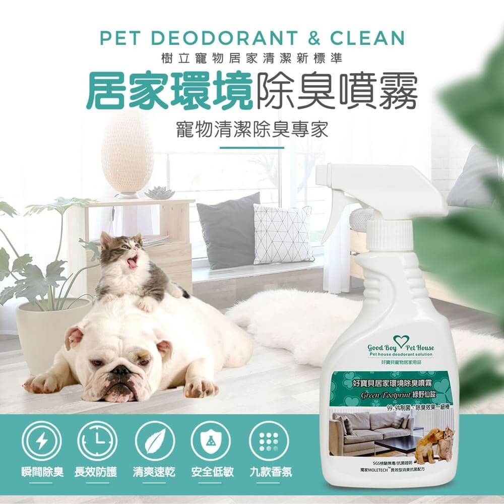 【薰衣草花園】居家《環境 驅避 訓練》除臭噴霧 500ml-001