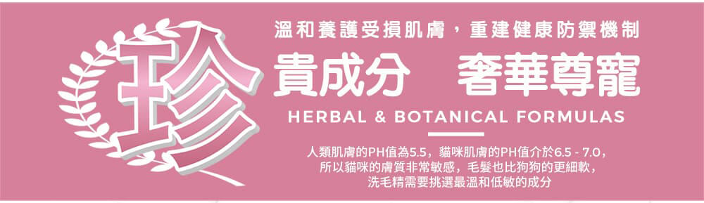 【貓用】寵物肌膚護理洗毛精-蟲蟲不愛洗毛精 (乳酸鬆餅泡泡香氛) 500ML-005