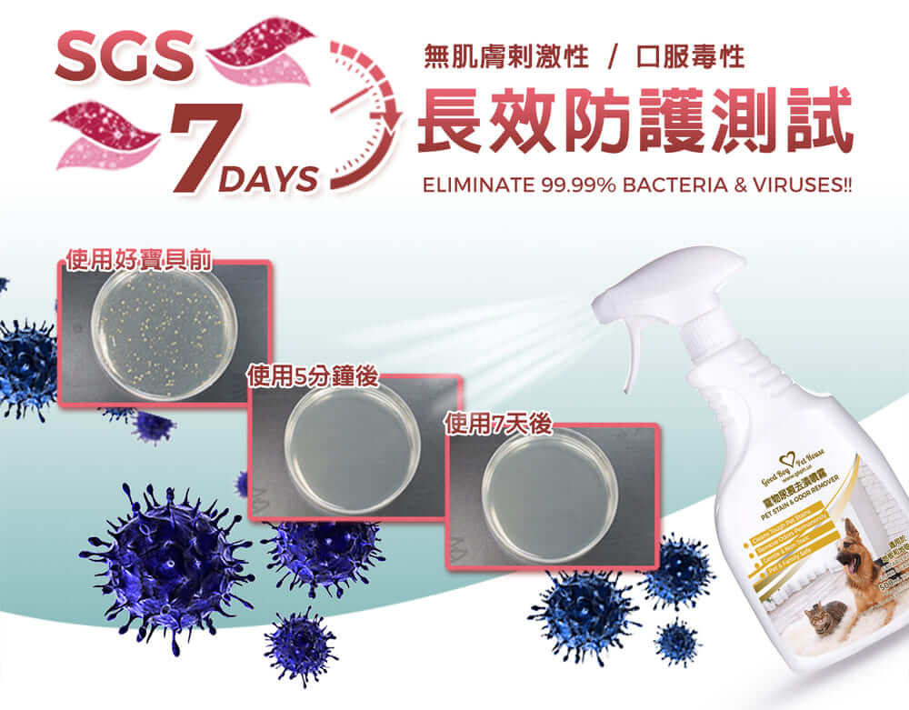 寵物尿痕去漬噴霧500ml-008