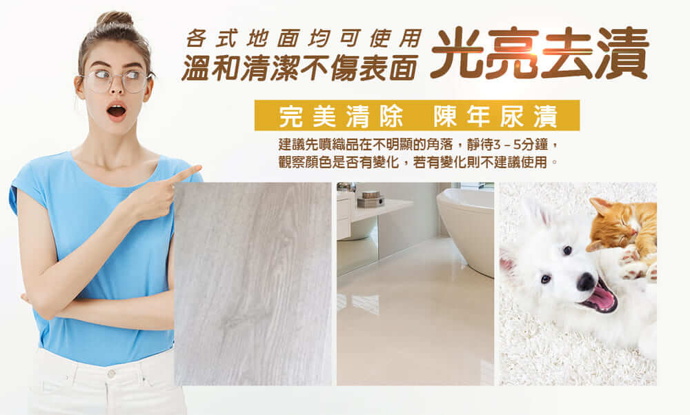 寵物尿痕去漬噴霧500ml-010