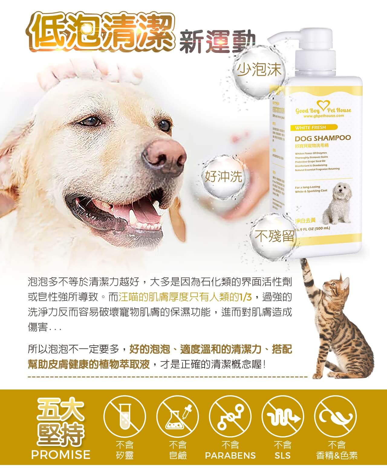 【犬用】寵物肌膚護理洗毛精-淨白去黃洗毛精 (法式牛奶糖泡泡香氛) 500ML-006