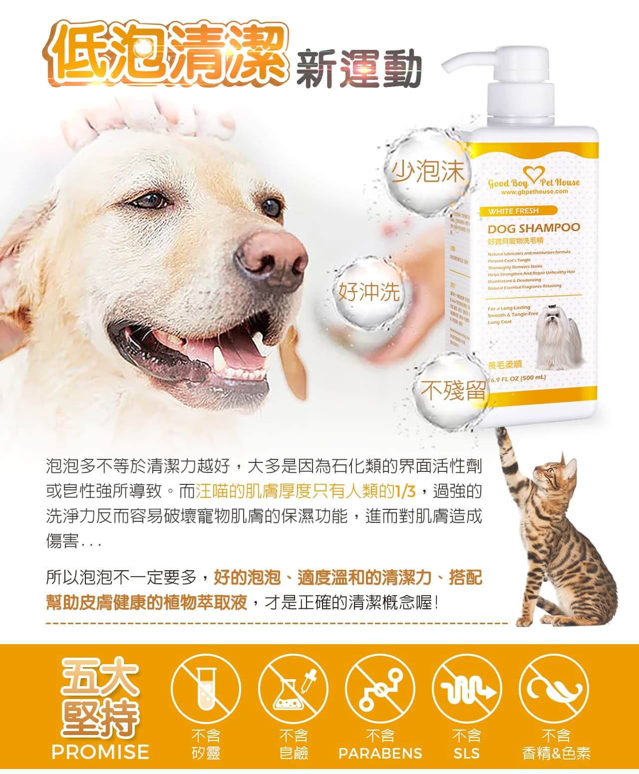 【犬用】寵物肌膚護理洗毛精-長毛柔順洗毛精 (英國紅茶蘋果泡泡香氛) 500ML-006