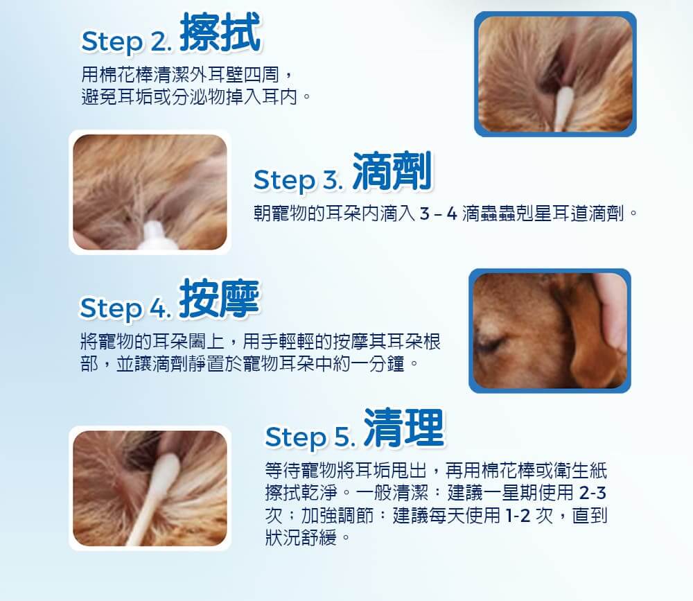 【犬貓通用】草本植萃蟲蟲剋星耳道滴劑15ml-010