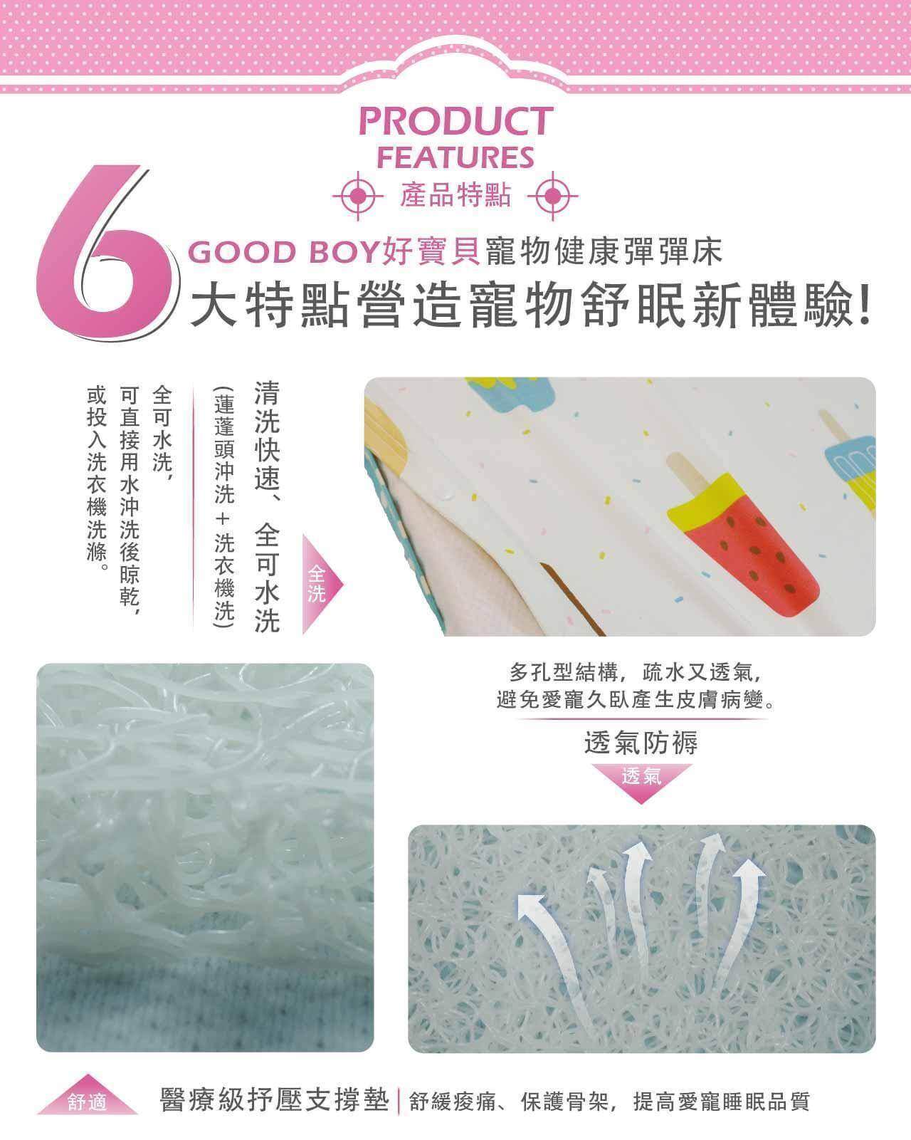寵物健康舒壓彈彈墊 (粉紅公主-超薄款)-003