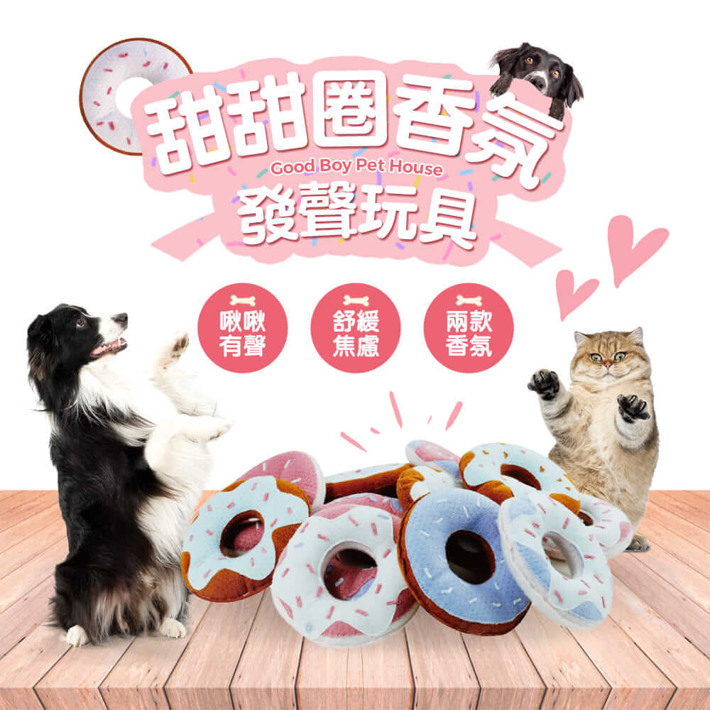 潔牙香芬發聲玩具 (薄荷巧克力)-001