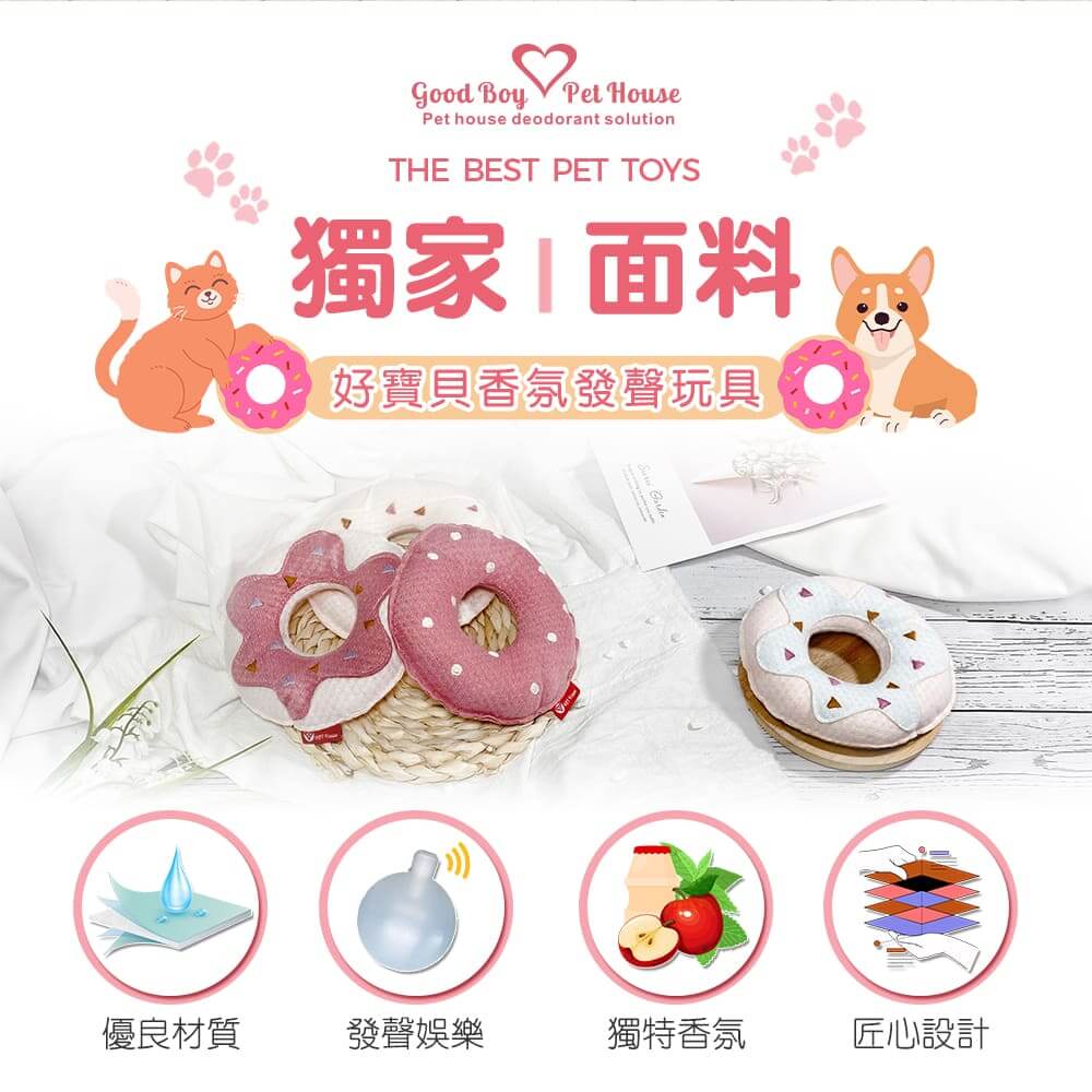 潔牙香芬發聲玩具 (薄荷巧克力)-002