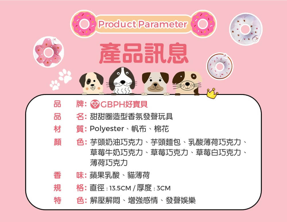 潔牙香芬發聲玩具 (薄荷巧克力)-011