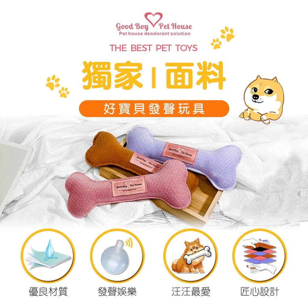 潔牙骨造型發聲玩具 – 粉紅色-002