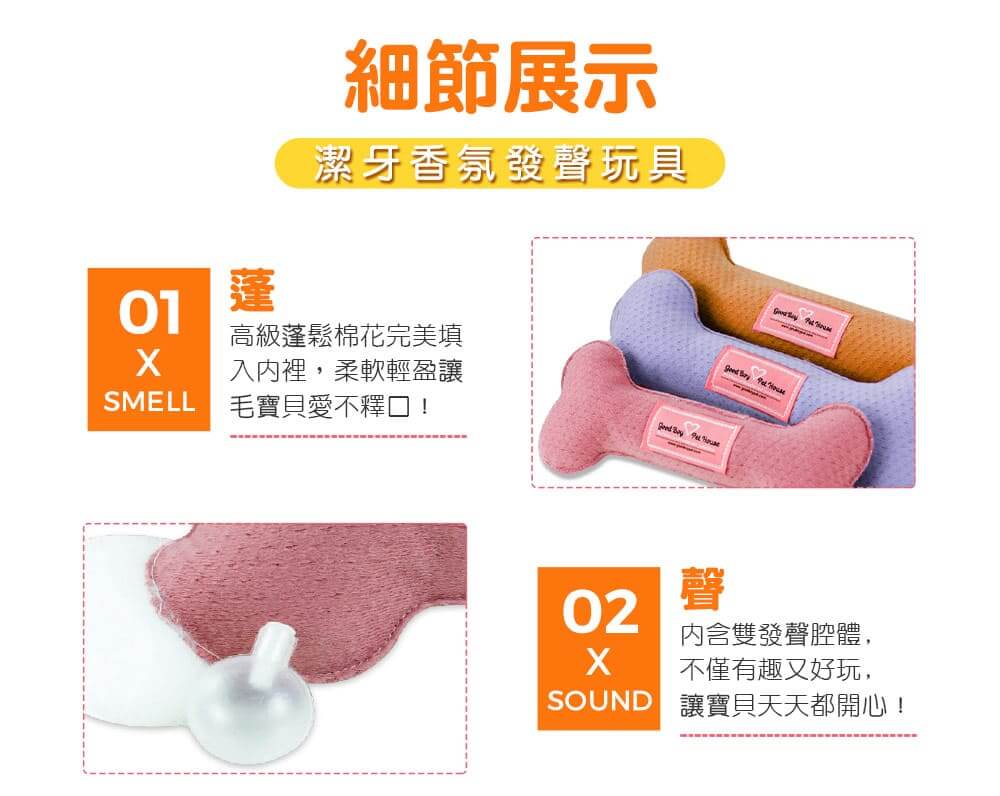 潔牙骨造型發聲玩具 – 粉紅色-009