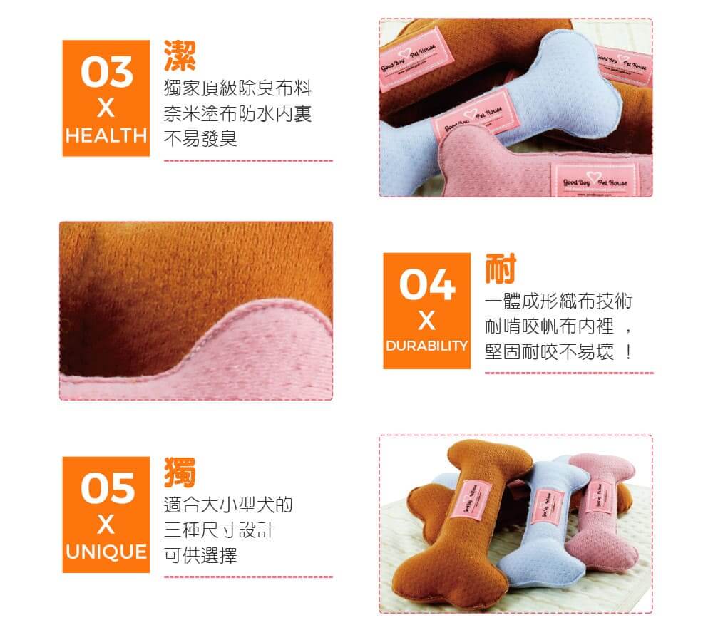 潔牙骨造型發聲玩具 – 粉紅色-010