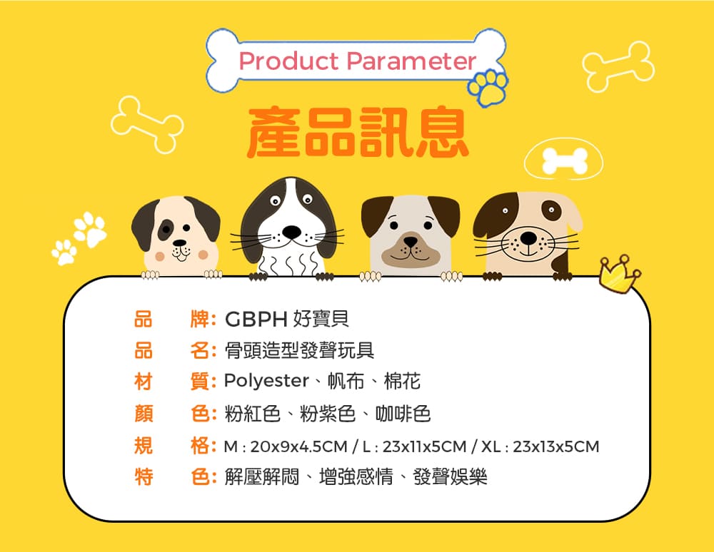 潔牙骨造型發聲玩具 – 粉紅色-011