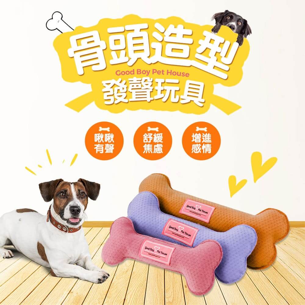 潔牙骨造型發聲玩具 – 粉紫色-001
