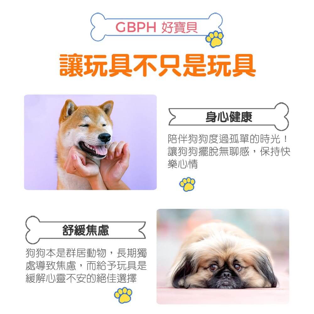 潔牙骨造型發聲玩具 – 粉紫色-005