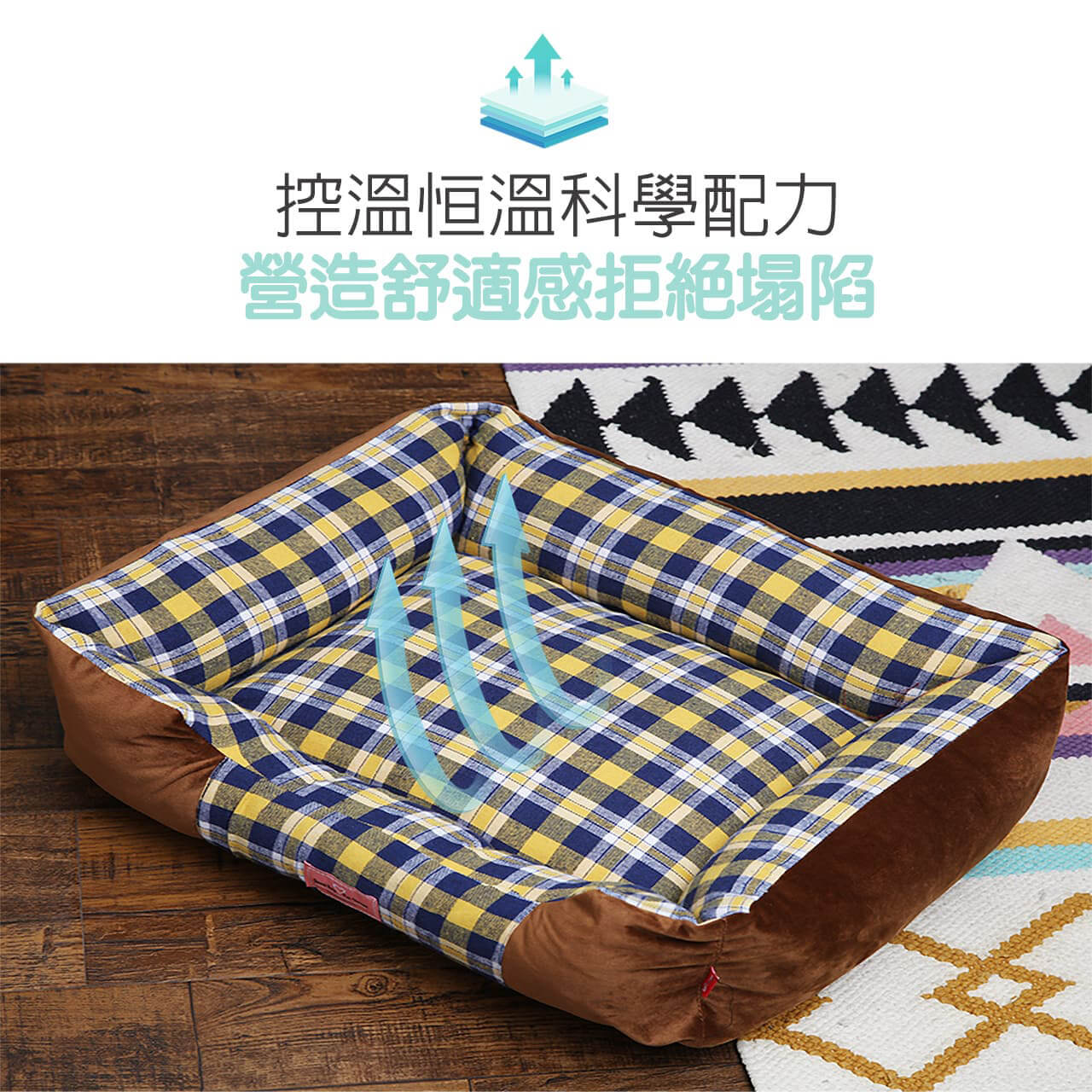 美式經典格紋寵物床 - 時尚橘-003