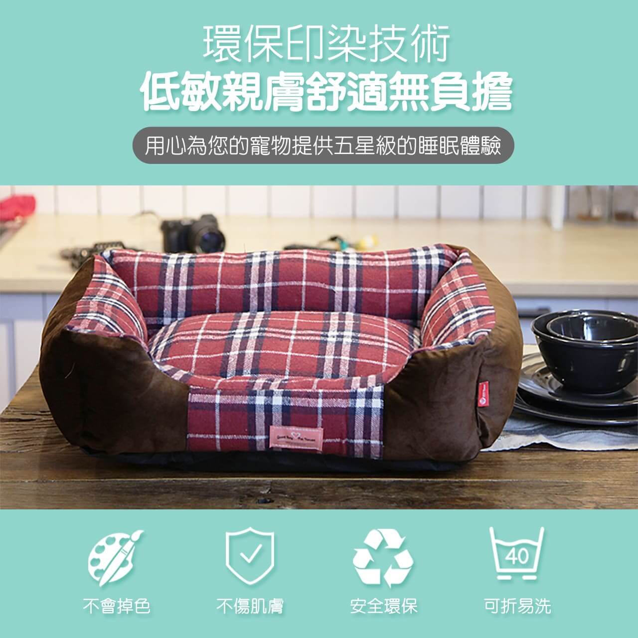 美式經典格紋寵物床 - 時尚橘-005